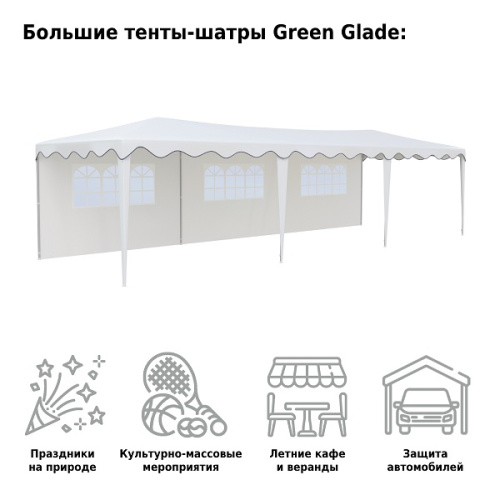 Тент-шатер Green Glade 1060 3х9х2,5м полиэстер 2 коробки фото 5