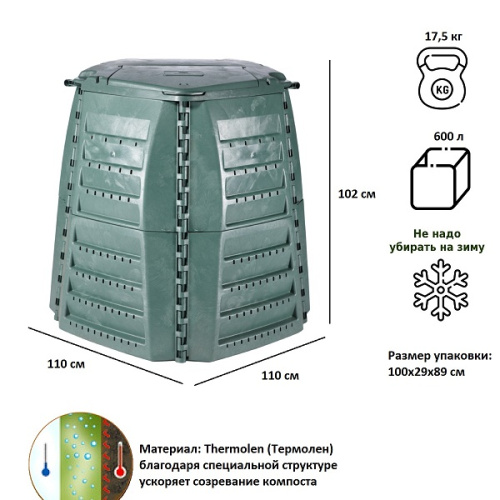 Компостер GRAF Thermo-Star 600л, зеленый фото 3